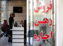 ثبت قرارداد اجاره در سامانه خودنویس الزامی شد
