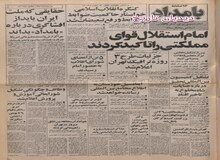 نظرات آیت الله مکارم شیرازی درباره افشاگریها و رعایت ۳ اصل در این مورد
