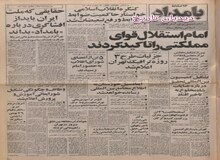 نظرات آیت الله مکارم شیرازی درباره افشاگریها و رعایت ۳ اصل در این مورد

