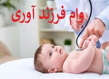 فرزند اول ۳۰، فرزند دوم ۶۰، فرزند سوم ۹۰، فرزند چهارم ۱۲۰ و فرزند پنجم به بعد ۱۵۰ میلیون تومان