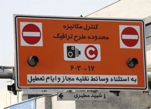 طرح ترافیک ۲۵ درصد گران شد 