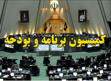 حاجی بابایی باز هم کنار کشید/ شمس الدین حسینی رئیس کمیسیون برنامه و بودجه مجلس می شود/ الیاس نادران به دیوان محاسبات می رود