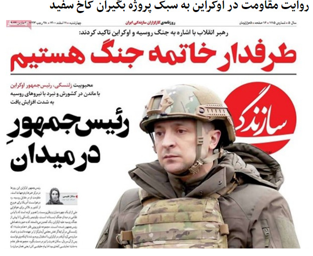 خبرگزاری انقلابی: رسانه های حامی «زلنسکی» پروژه بگیران کاخ سفید هستند
