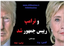 ایندیپندنت: با پیروزی ترامپ، آمریکایی‌ها چگونه کشورشان را ترک کنند؟