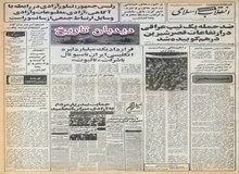 قرارداد یک میلیارد لیره انگلیسی ایران ناسیونال با شرکت تالبوت