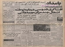 ماجرای افشاگری قدوسی درباره توطئه اشغال چند مرکز مهم دولتی