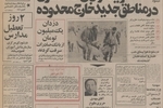 آنتونی کوئین به ایران می آید
