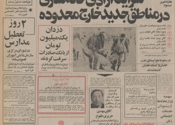 آنتونی کوئین به ایران می آید