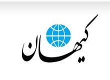 کیهان: جبهه رسانه‌ای و سایبری دشمنبه دنبال جذب نوجوانان است 