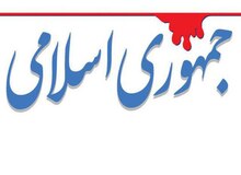 اگر مسئولان نظام واقعاً رای مردم را میزان می‌دانند، باید سیاست جدیدی پیشه کنند/  خطر ظهور مجدد جریان انحرافی و گندم‌نمایان جو فروش