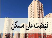 افزایش وام مسکن ملی به ۸۵۰ میلیون تومان/ پرداخت تسهیلات به بخش خصوصی برای ساخت مسکن استیجاری