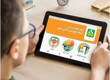 اختلال در شاد