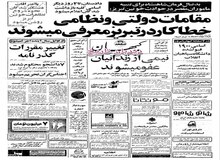 کالاهای گران در سراسر کشور تحریم می‌شود