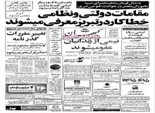 کالاهای گران در سراسر کشور تحریم می‌شود