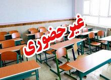مدارس ابتدایی گیلان چهارشنبه غیرحضوری شد