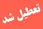  استان هرمزگان سه‌شنبه و چهارشنبه تعطیل شد