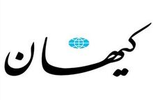 پیشنهاد کیهان برای استفاده از زور و سختگیری برای مبارزه با کرونا