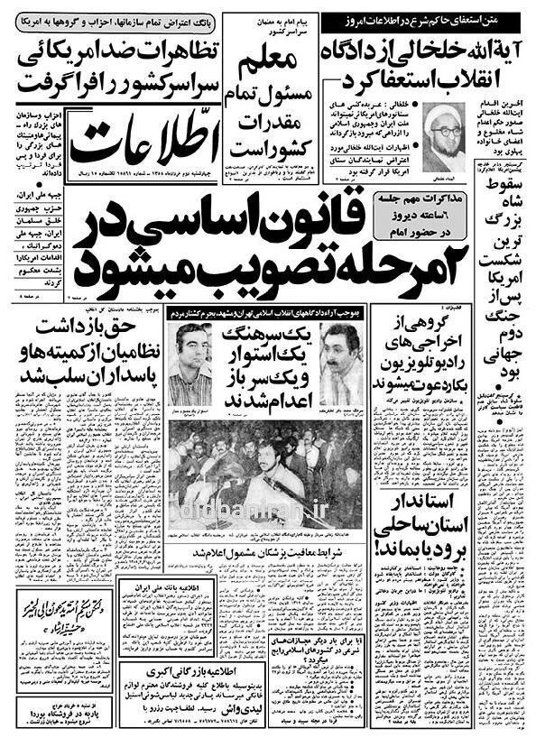 خلخالی استعفا داد+متن استعفانامه/ خلخالی: احکامی که صادر کردم طبق موازین اسلام بوده و هیچ مصادره ای بدون دلیل نبود
