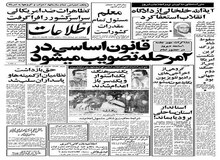 خلخالی استعفا داد+متن استعفانامه/ خلخالی: احکامی که صادر کردم طبق موازین اسلام بوده و هیچ مصادره ای بدون دلیل نبود