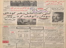 استادیوم آریامهر تا یکماه دیگر و بنای شهیاد تا ۵۲ روز دیگر  افتتاح می‌شود 