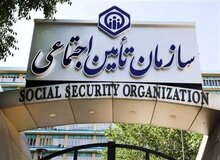 اطلاعیه تامین اجتماعی برای  مستمری بگیران