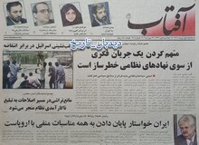 جانشین نماینده ولی فقیه در سپاه: سپاه حق دارد حساسیت خود را در قبال مسائل مختلف نشان دهد