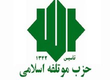 حزب موتلفه اسلامی: تجاوز آمریکا به خاک ونزوئلا محکوم است