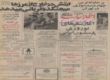 آغاز سفرهای نوروزی ۸ میلیون ایرانی