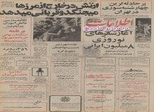 آغاز سفرهای نوروزی ۸ میلیون ایرانی