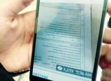 دستگیری 2 متهم فروش سوالات امتحانی در مشهد

