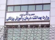 وزارت بهداشت: در صورت مهار نشدن کرونا محدودیت‌ها شدیدتر می‌شود