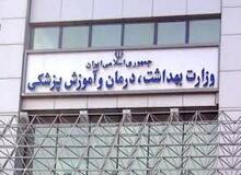 وزارت بهداشت: در صورت مهار نشدن کرونا محدودیت‌ها شدیدتر می‌شود