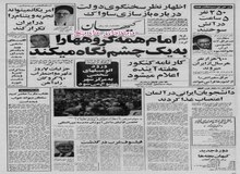 اعتراض کامیون‌داران تبریز به فروش کامیونهای غلامرضا پهلوی/رئیس بانک مرکزی: هر سال ۶۰۰ هزار نفر از ایران می روند