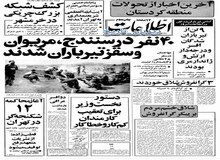 ۴۰ نفر در سنندج، سقز  و مریوان به حکم خلخالی تیرباران شدند/ ۹ تن از تیرباران شدگان افسر و درجه دار ارتش و ژاندارمری بودند/ متون کتاب های درسی اسلامی می شود