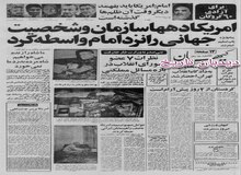 کلیه پروازهای هما به آمریکا قطع شد/ شوروری اقدام دانشجویان ایرانی را ستود/ محمدعلی کلی خطاب به ایرانی ها: من را با گروگان ها مبادله کنید