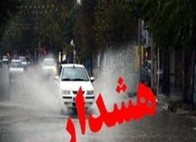 هشدار؛ احتمال سیلاب در ۴ استان/ از تردد و اتراق در بستر و حاشیه رودخانه‌ها پرهیز کنید