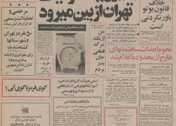 قرارداد خرید دو نیروگاه اتمی از فرانسه فردا امضاء می‌شود/ شاه: درآمد سرانه مردم ایران به ۲۲۲۰ دلار رسید/ ساعت رسمی یکساعت به عقب برده می‌شود
