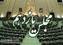 از حضور فوق لیسانس مدیریت دفاعی در کمیسیون اجتماعی تا ریاست حاجی بابایی با مدرک الهیات در مهم ترین کمیسیون اقتصادی مجلس!/ «مدرک تحصیلی» اعضای هیات رئیسه کمیسیون‌های مجلس چیست؟+جدول
