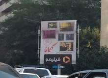  چرا تصویر مهناز افشار از پوستر تبلیغاتی فیلم گیلدا حذف شد؟+عکس