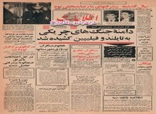 سفر ۶ روزه رئیس اتحاد جماهیر شوروی به ایران