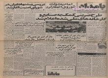 به سبب علاقه به ادامه مطالعات علمی در حوزه علمیه قم؛ آیت الله منتظری از امام درخواست کرد شخص دیگری را بعنوان امام جمعه تهران منصوب کنند