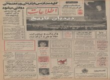 ۳ سد در شمال کشور ساخته می شود/بازی های آسیایی تهران آغاز شد
