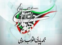 جبهه پایداری رد صلاحیت علی لاریجانی را گردن دولت انداخت