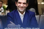 محمد علی مشکیان سکاندار پلتفرم«شیدا»شد