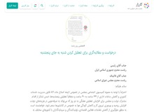  کارزار «درخواست و مطالبه‌گری برای تعطیل کردن شنبه به‌جای پنجشنبه»