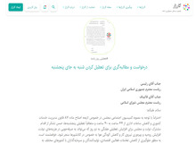  کارزار «درخواست و مطالبه‌گری برای تعطیل کردن شنبه به‌جای پنجشنبه»
