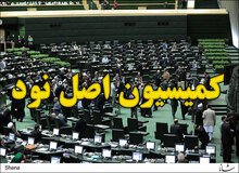 نبویان؛ رئیس کمیسیون اصل ۹۰ مجلس یازدهم می شود