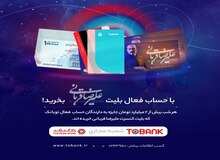 برگزاری جشنواره «توبانک» همزمان با کنسرت‌های علیرضا قربانی