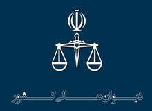 
پرونده موسوم به گروه ریخته‌گران برای فرجام خواهی به دیوان عالی کشور رفت