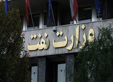 وزارت نفت و وزارت دفاع برای ساخت تجهیزات پیشرفته تفاهم‌نامه امضا کردند